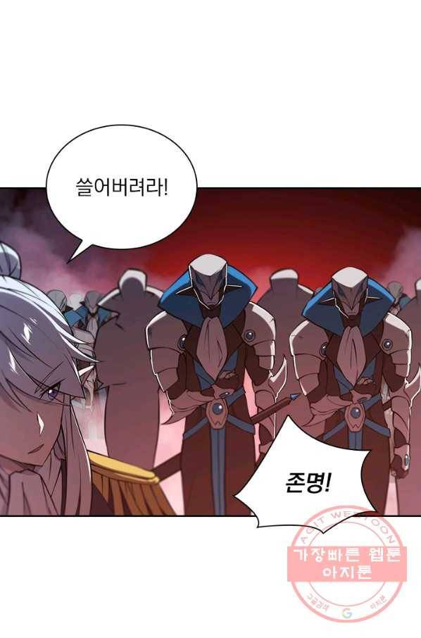 서큐버스가 되어버린 기사님 81화 10