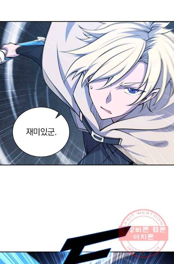 서큐버스가 되어버린 기사님 81화 20