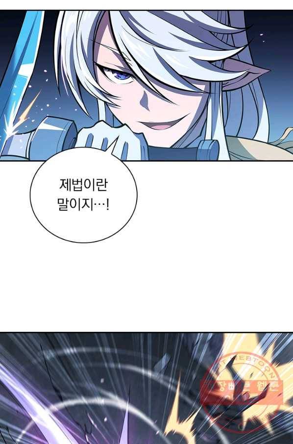 서큐버스가 되어버린 기사님 81화 22
