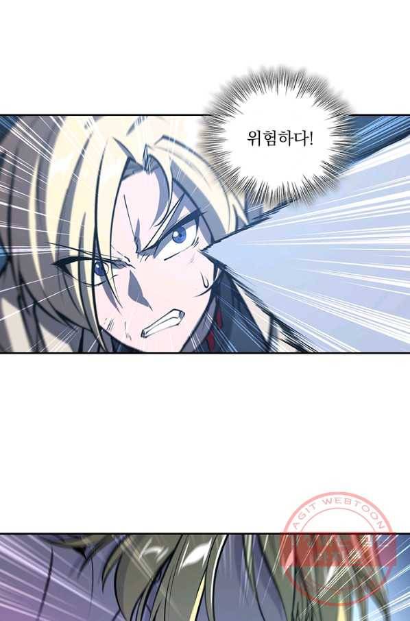 서큐버스가 되어버린 기사님 81화 26