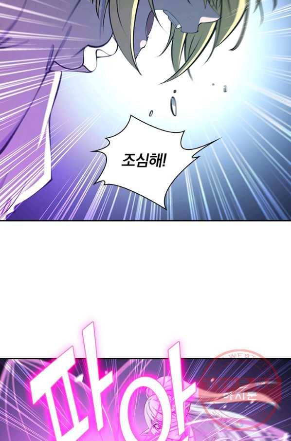 서큐버스가 되어버린 기사님 81화 27