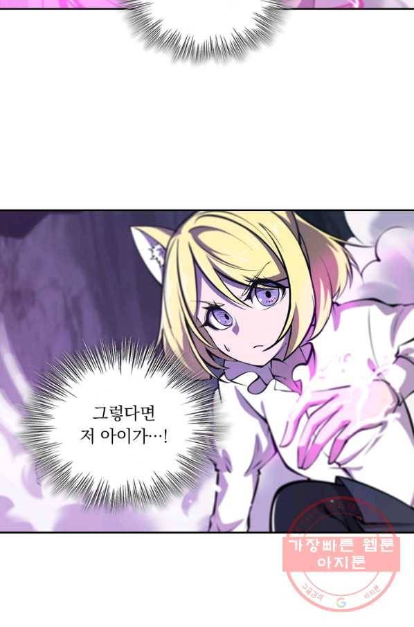서큐버스가 되어버린 기사님 81화 30