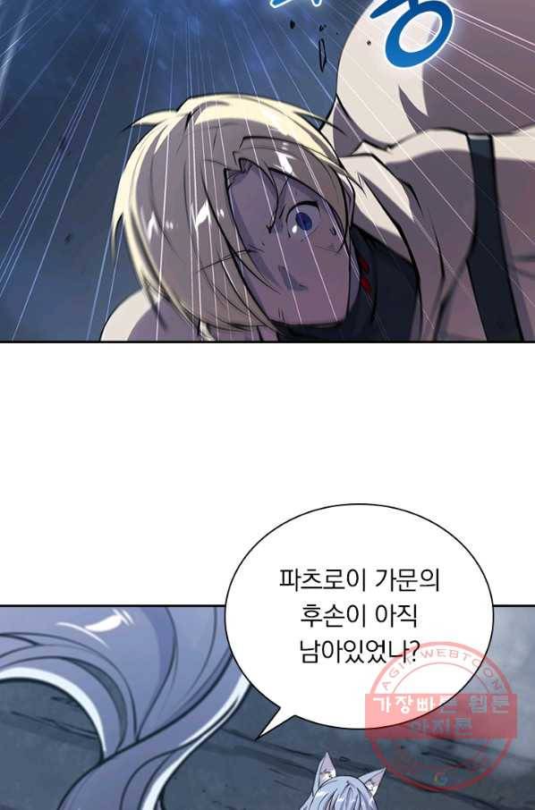 서큐버스가 되어버린 기사님 81화 32