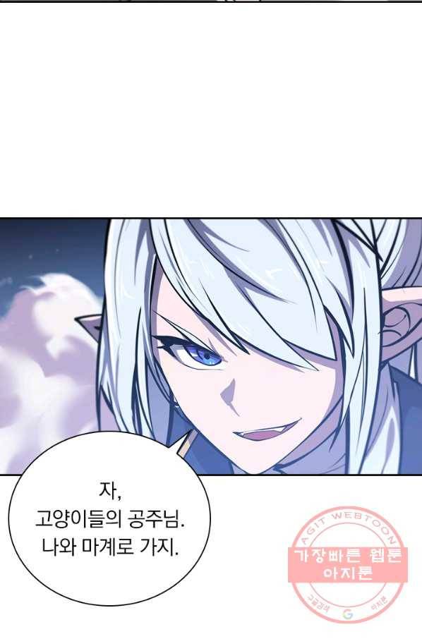 서큐버스가 되어버린 기사님 81화 36