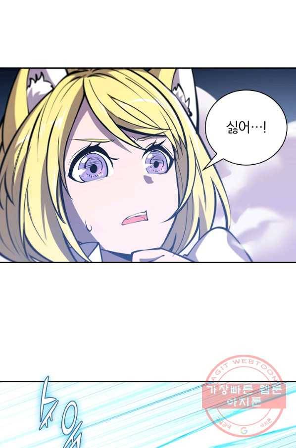 서큐버스가 되어버린 기사님 81화 37