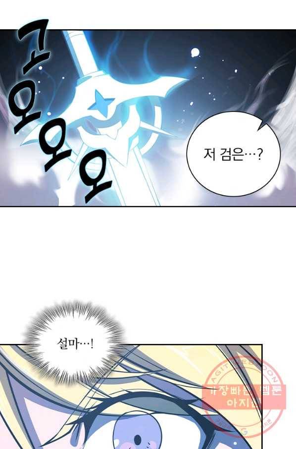 서큐버스가 되어버린 기사님 81화 41