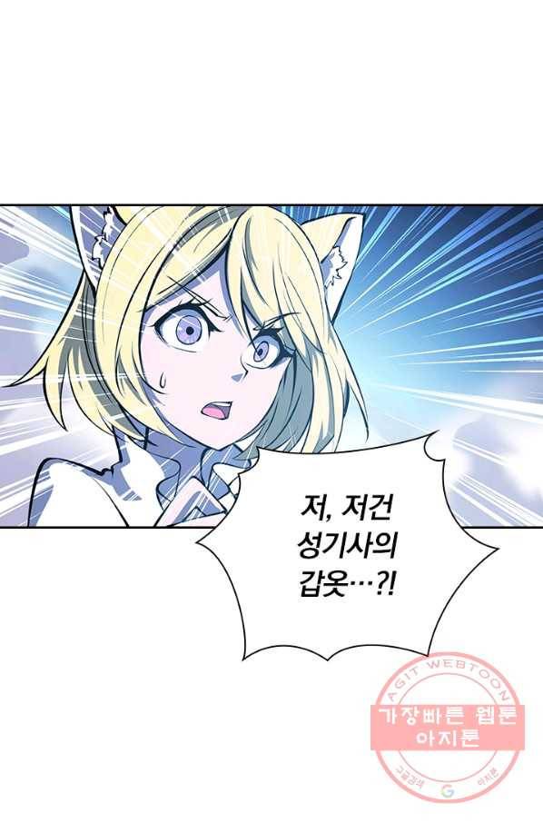 서큐버스가 되어버린 기사님 81화 48