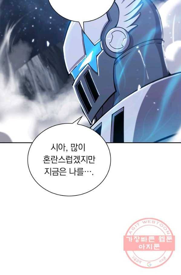 서큐버스가 되어버린 기사님 81화 51