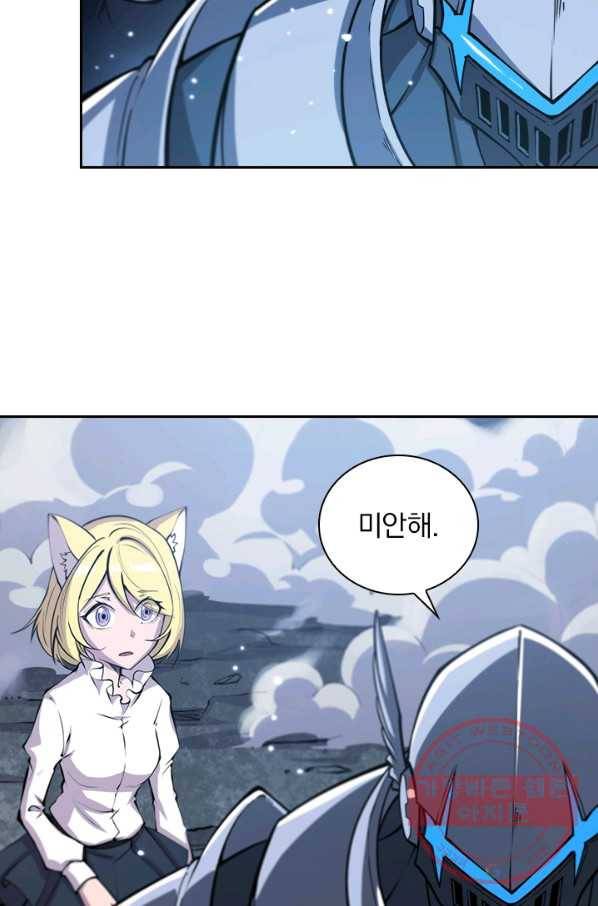 서큐버스가 되어버린 기사님 81화 53
