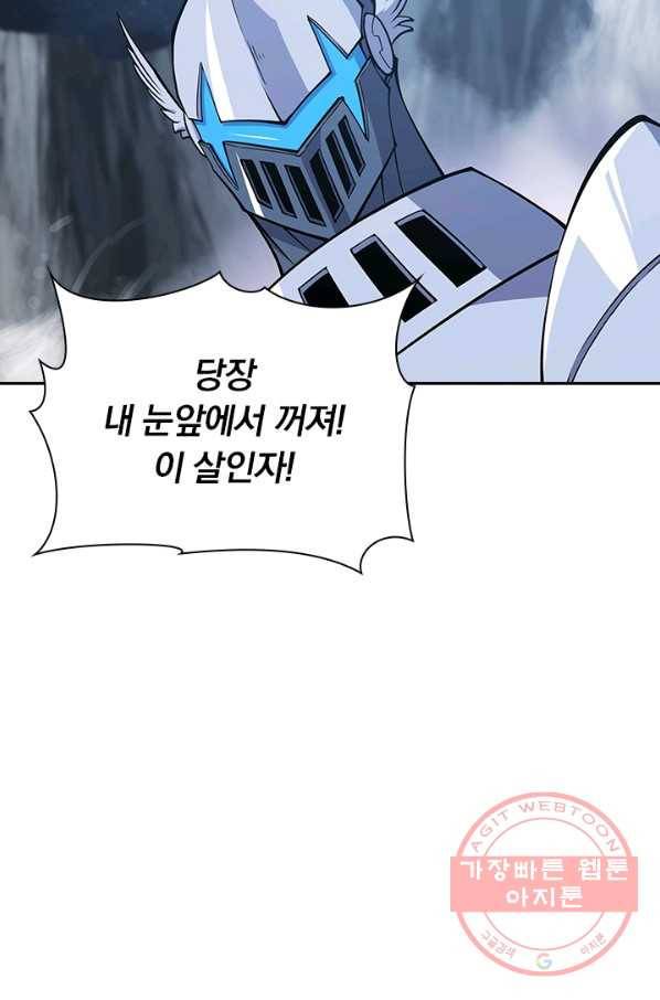 서큐버스가 되어버린 기사님 81화 58