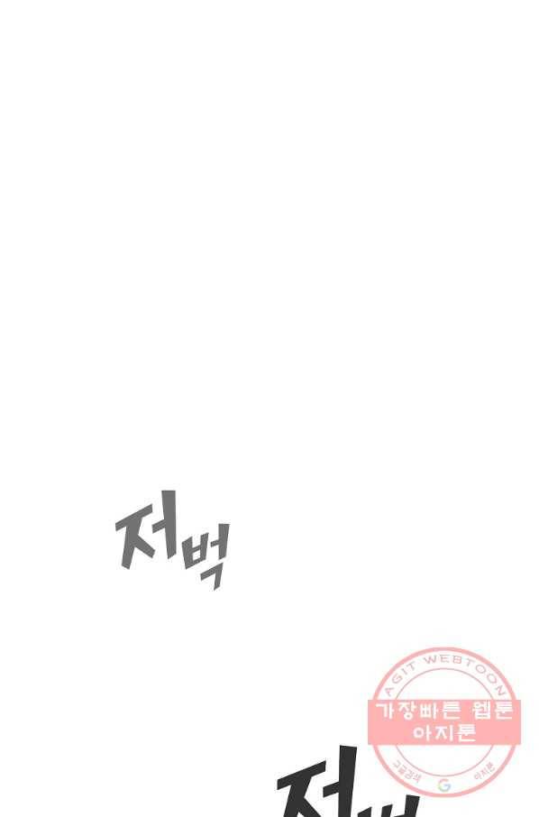 FFF급 관심용사 108화 1