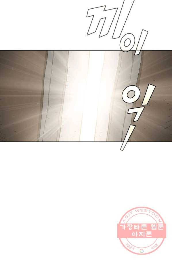 FFF급 관심용사 108화 4