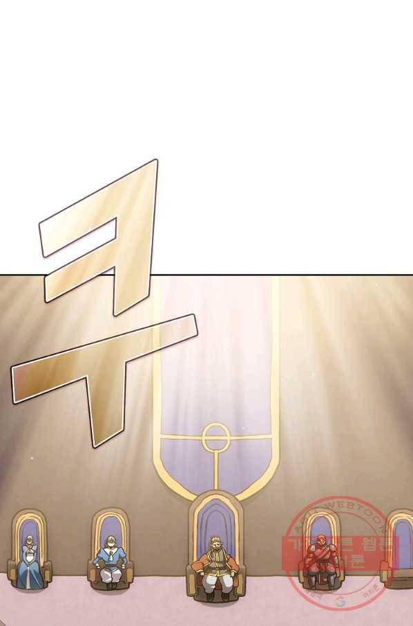 FFF급 관심용사 108화 5