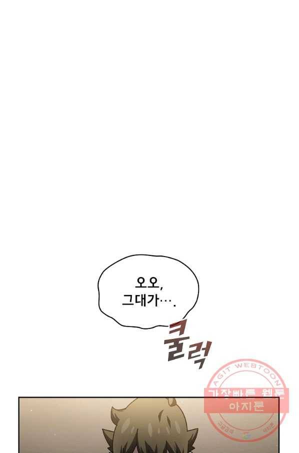 FFF급 관심용사 108화 9
