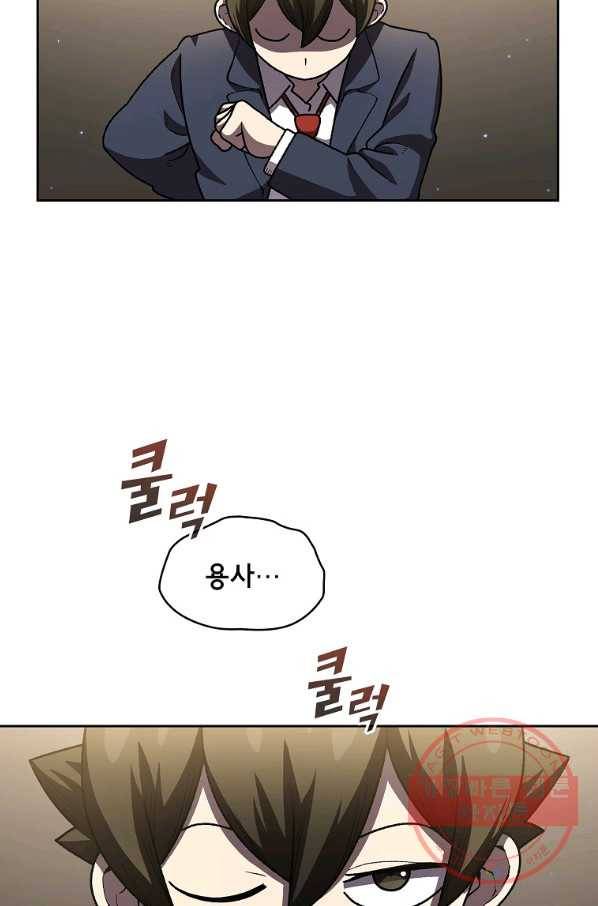 FFF급 관심용사 108화 10