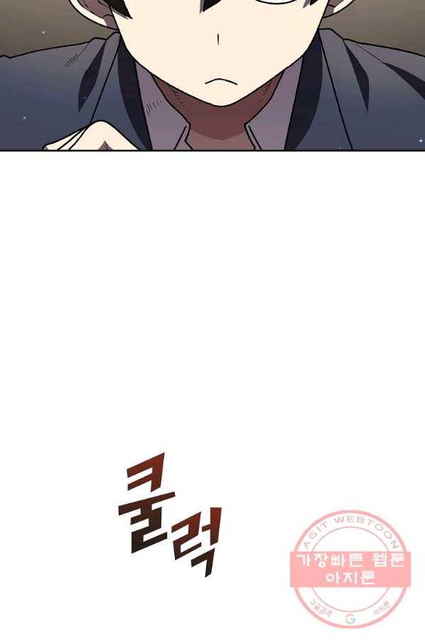 FFF급 관심용사 108화 11