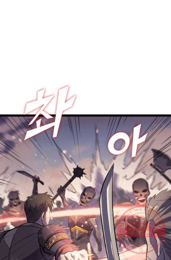 나 혼자 만렙 귀환자 161화 1