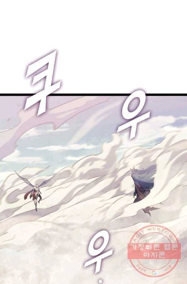 나 혼자 만렙 귀환자 161화 12