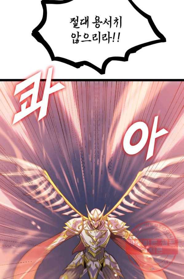 나 혼자 만렙 귀환자 161화 16