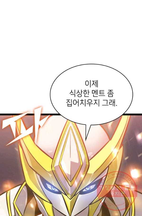 나 혼자 만렙 귀환자 161화 18