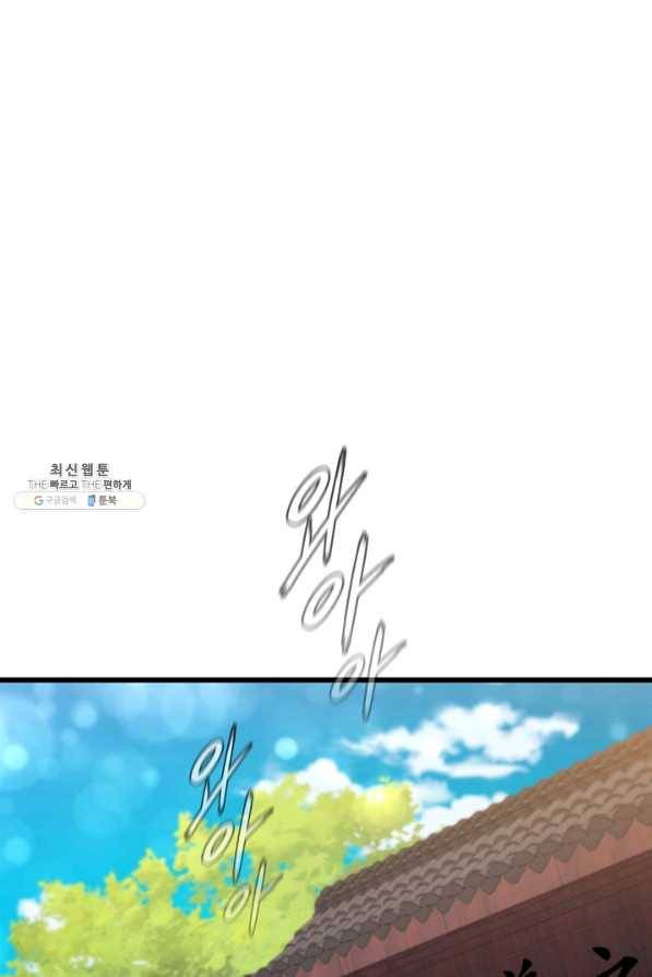 신수제일검 86화 1