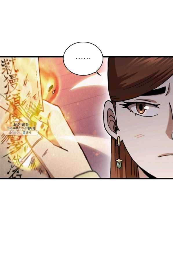 신수제일검 86화 5