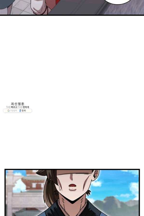 신수제일검 86화 7