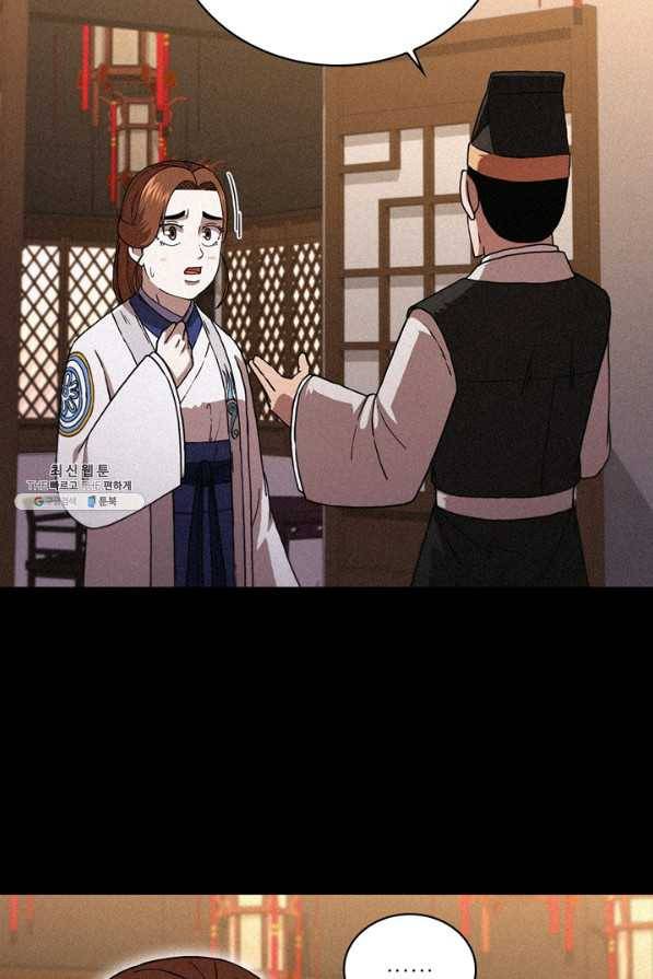 신수제일검 86화 19