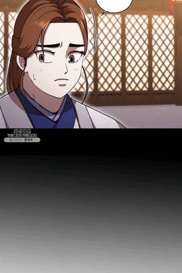 신수제일검 86화 20