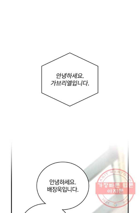 나는 될놈이다 128화 1