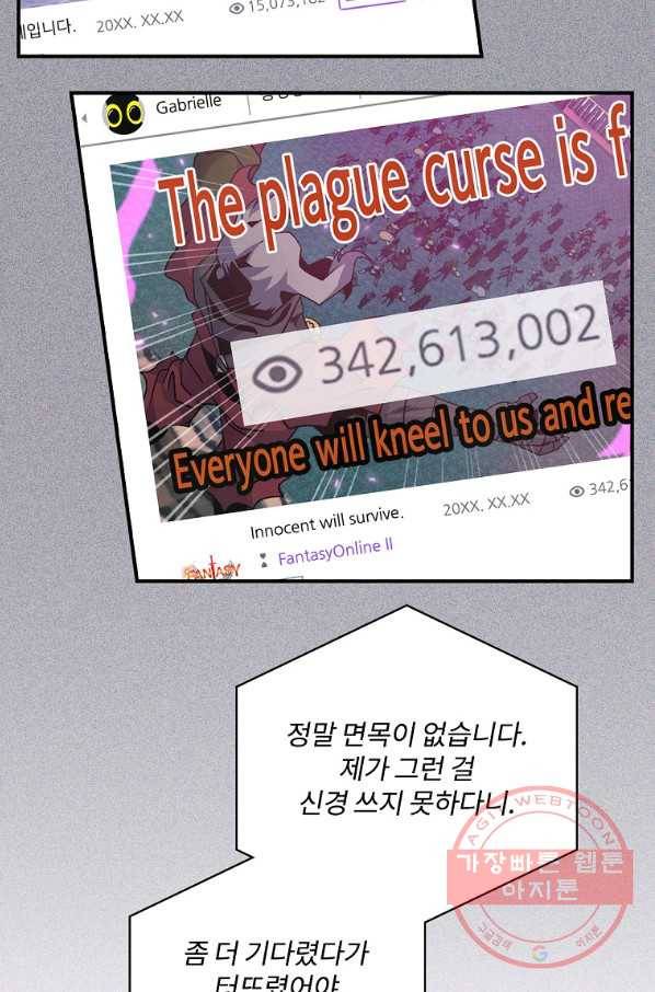 나는 될놈이다 128화 7
