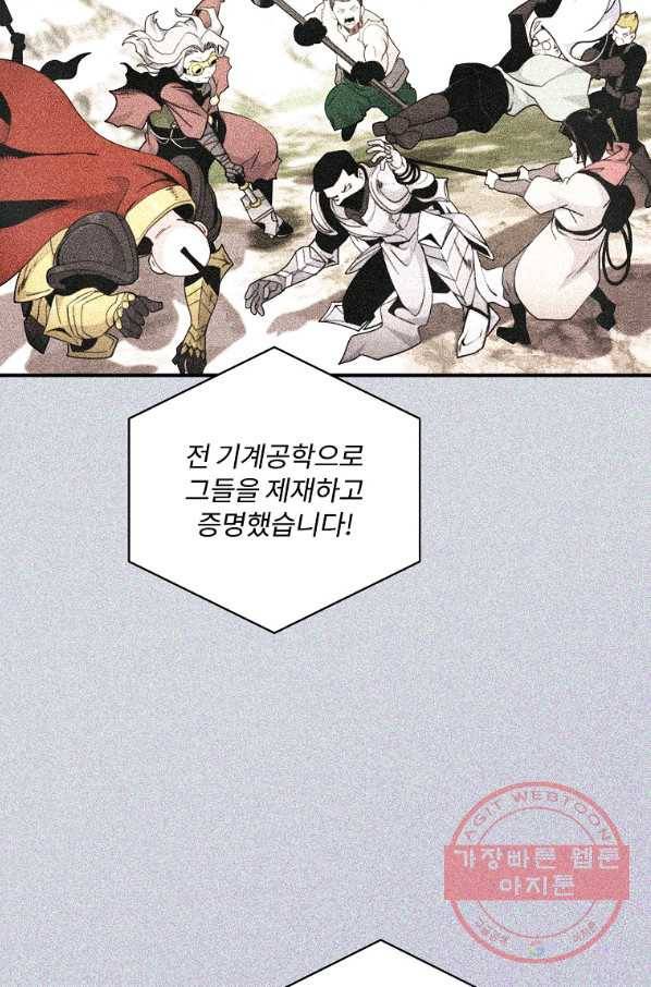 나는 될놈이다 128화 13