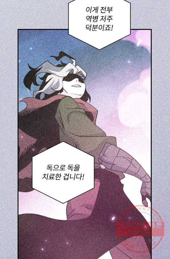 나는 될놈이다 128화 14