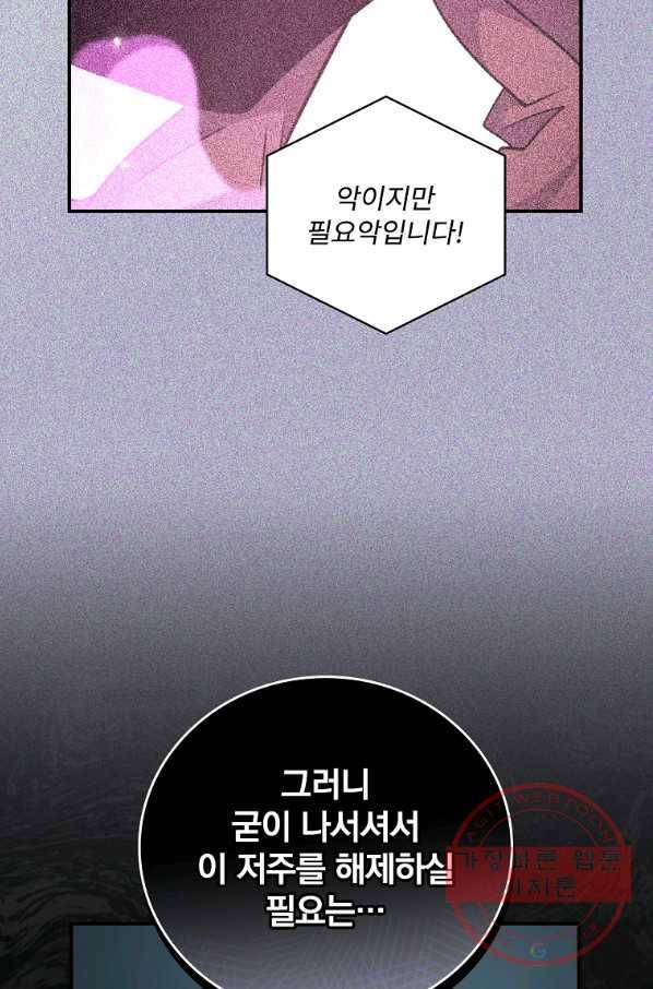 나는 될놈이다 128화 15