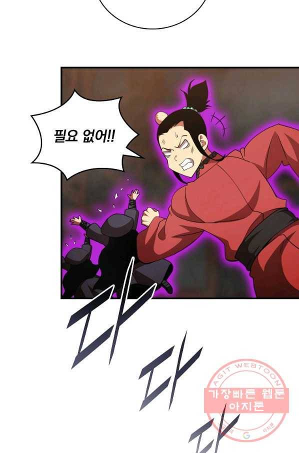 나는 될놈이다 128화 21