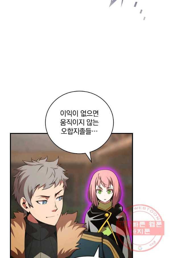 나는 될놈이다 128화 22