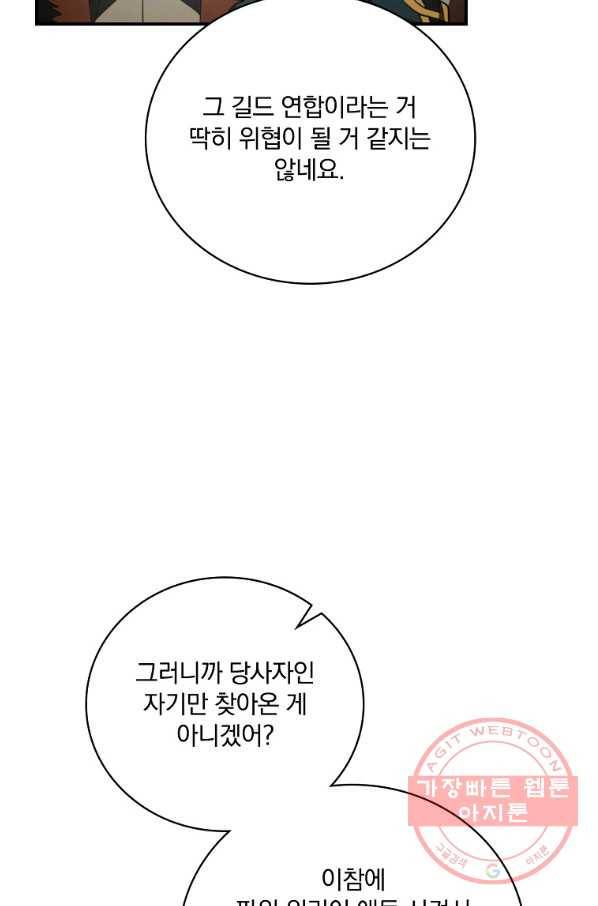 나는 될놈이다 128화 23