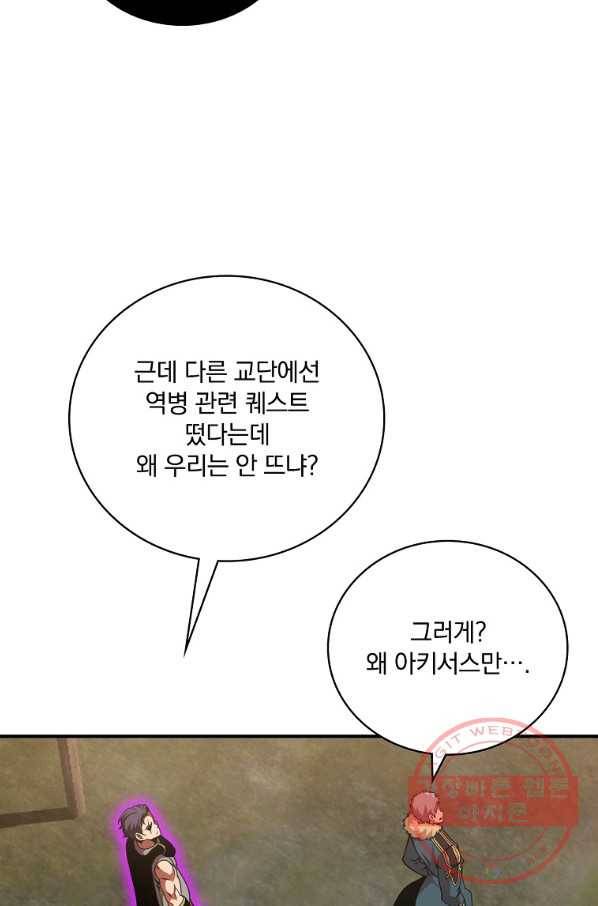나는 될놈이다 128화 25