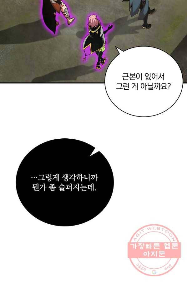 나는 될놈이다 128화 26