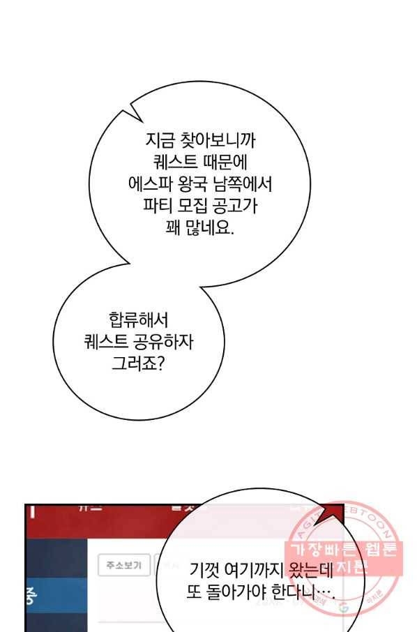 나는 될놈이다 128화 27