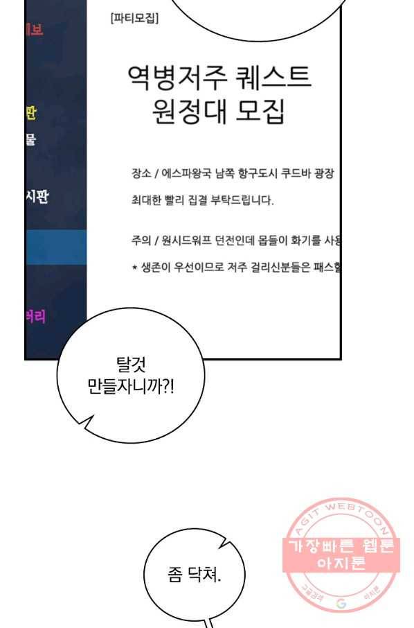 나는 될놈이다 128화 28