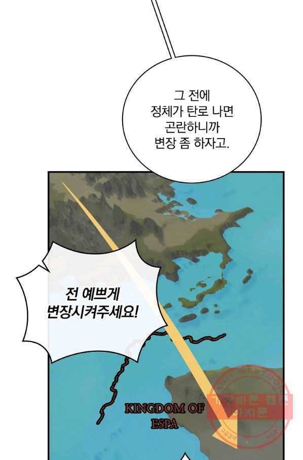 나는 될놈이다 128화 29