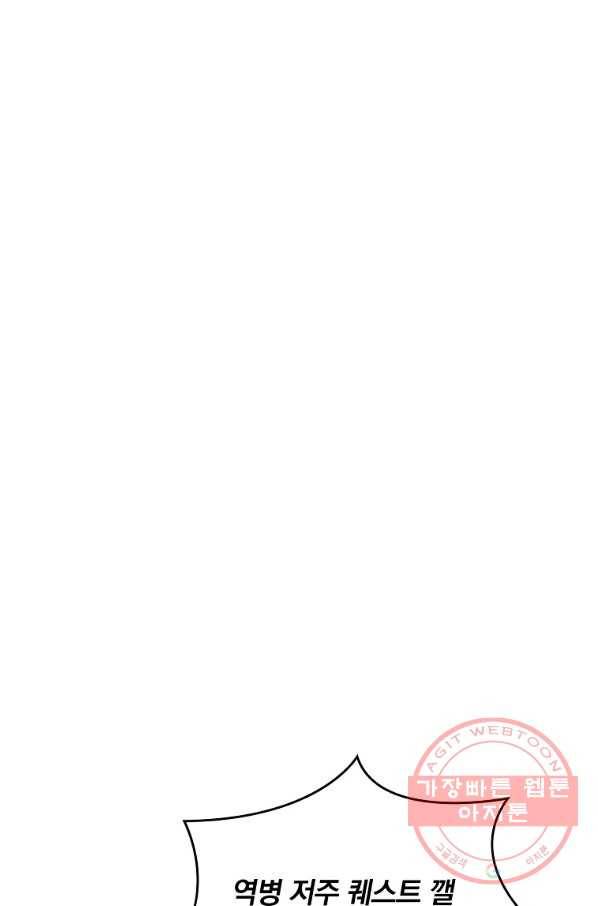 나는 될놈이다 128화 31