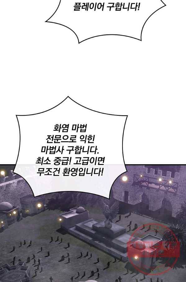 나는 될놈이다 128화 32