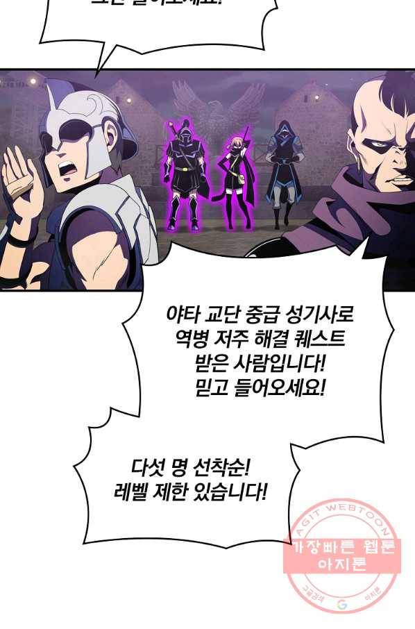 나는 될놈이다 128화 34