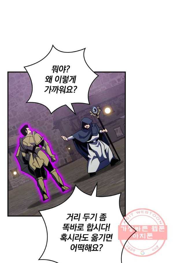 나는 될놈이다 128화 35