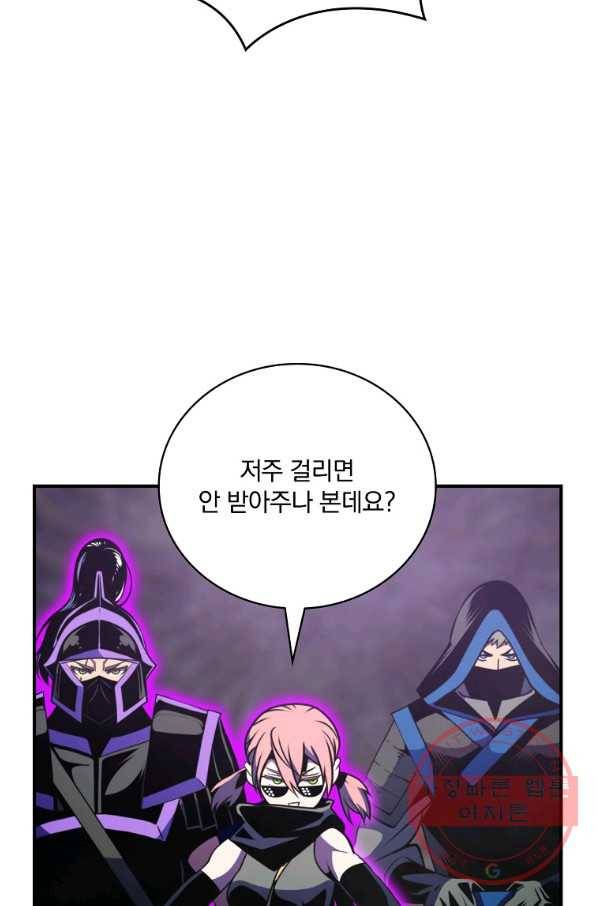나는 될놈이다 128화 36