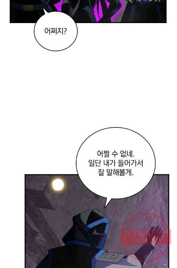 나는 될놈이다 128화 37