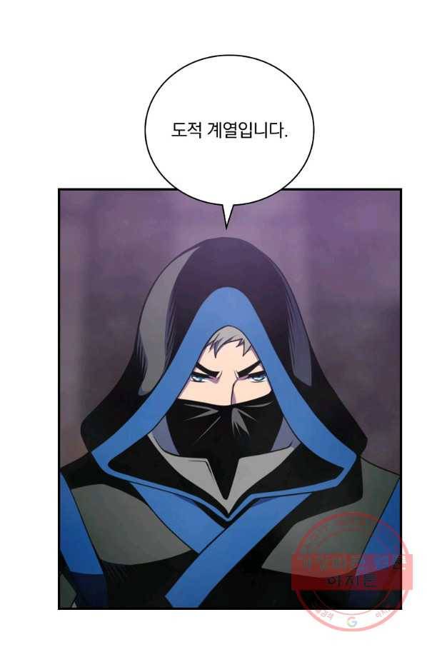 나는 될놈이다 128화 40
