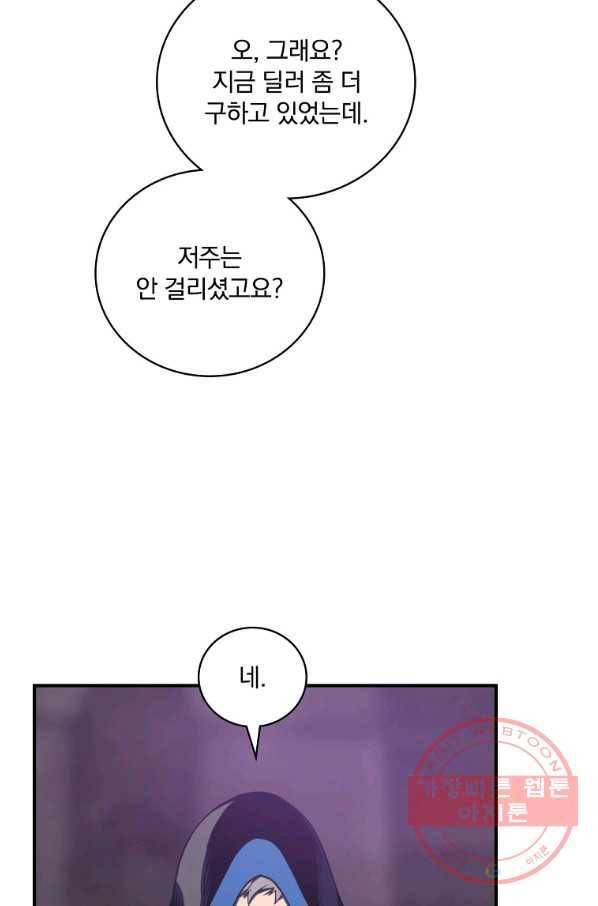 나는 될놈이다 128화 42